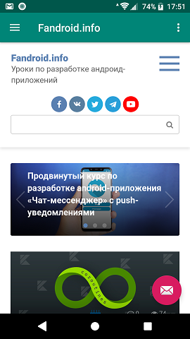 [fandroid.info] Как создать простое мобильное прил_0.png